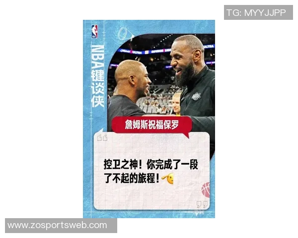 詹姆斯谈保罗回归洛杉矶希望他与家人共享快乐时光